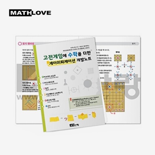 수지원에듀마트,게이미피케이션 활동북 만들기(10인용)